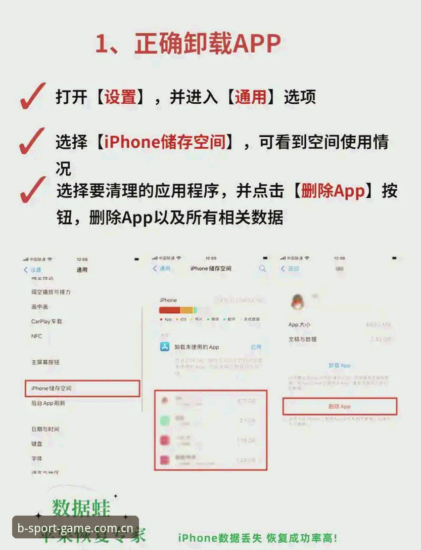 手机缓存与网页免装的取舍：B体育平台两种打开方式对比